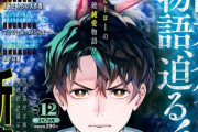少年ジャンプ新連載「地球の子」第2話、主人公の妻・佐和田かれりの安否は！？【感想】