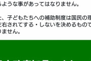 朝鮮学校さん　「拉致問題は日本政府が解決すべきことであり、朝鮮学校は無関係」