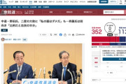 【悲報】中道・野田佳彦氏、二度の大敗に「私の器はダメだ」「万死に値する」