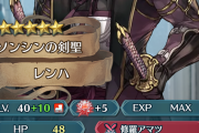 【FEH】大英雄戦レンハきたー！配布にしては強いな