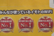 消費者庁､根拠がないのに｢満足度No.1｣などと宣伝し景品表示法違反になる事例が相次いでいるとして実態調査を開始