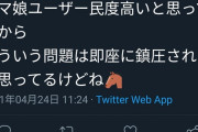 【悲報】ウマ娘界隈、もうめちゃくちゃ・・・