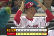 広島、対巨人戦12勝5敗ｗｗｗｗｗｗｗｗｗｗｗｗｗｗｗｗｗｗｗｗｗ