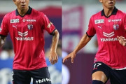G大阪、ライバルC大阪からDF松田陸＆MF鈴木徳真を完全移籍で獲得（関連まとめ）