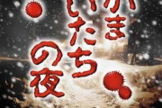 オーイズミから10月登場予定のSかまいたちの夜はA+RT機かぁ！？