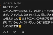 【炎上】テレビ出演した歌う猫、飼い主が無理やり声を出させている疑惑が浮上