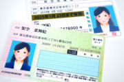 「マイナ免許証」の運用が開始、専用アプリの一部に不具合も