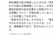 ◆悲報◆ひろゆき「フランスは無条件で€1500もらえる」⇒一般人に否定され仏語で応戦するもあえなく撃沈