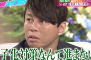 西川貴教、ゆっくりペースの若者の恋愛にイライラ「時間はあっという間」「こんなことばっかりやってたら少子化対策なんて…」