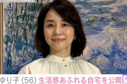 【悲報】石田ゆり子ちゃん、流石にもう限界か・・・（画像あり）