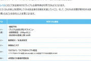 【朗報】ニコニコ動画、無料会員でも機能拡充されていた