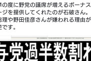 仲間だもんよ　〜　石破氏はなぜリベラル派に人気なのか