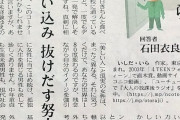 【画像】25歳童貞「芸能人のような人と結婚したいです」有名小説家「…」
