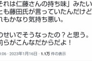 【Colabo】仁藤夢乃さん、魂の叫び 「仁藤は攻撃的とか言うけどお前らのせいだからな！！！」