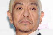 【朗報】松本人志さん、ワイドナショー代役にものまね芸人JP指名ｗｗｗｗｗ