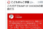 【朗報】カオナシが5万円払った文章、VTuberに届くｗｗｗｗ