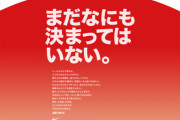 【悲報】政府「今日からGo to始めるで」国民「どこの旅行会社が割引対象なの？」政府「まだ決めてないわwwww」