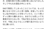 セクシー田中さんの脚本家、お気持ち表明