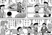 【悲報】　のび太「男が料理とかおかしくね？」　出木杉「これからはそういう時代じゃなくなるよのび太君」