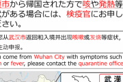 「武漢コロナ」と報じた中国人ジャーナリストに対して懲役4年の判決、拷問も　[12/29]