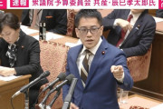 やっぱ中国の僕よな　〜　共産議員「防衛大臣が答弁にしゃしゃり出るな！」「中国の許可は？」　←　(?_?;) (?_?;;)