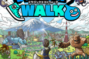 『ドラクエウォーク』しながら車を運転し男性はね死亡させた男に禁固2年4カ月の実刑判決