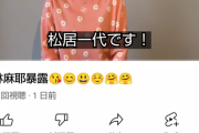 【朗報】華原朋美さん、Youtubeで「濃過ぎる話を暴露していきます」と予告してしまう?