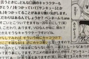 尾田栄一郎「『ありがとう』と言うのが恥ずかしくて言葉を濁すやつは逆にダサい」