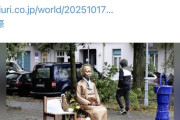 【悲報】ドイツ🇩🇪、人権後進国だった 慰安婦像強制撤去