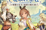 外国人「ライザのアトリエがシリーズ最高売上、いやらしいゲームの時代が来ている」