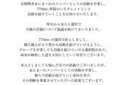 宗谷いちか、あにまーれ卒業　774inc.所属のいちタレントとして活動！？