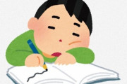 文科省調査で高校3年生の○割が「休日に全く勉強していない」と判明！こんなにいるのか・・・
