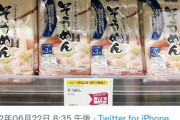 【画像】日本人、PB食品の味に文句を言い始める