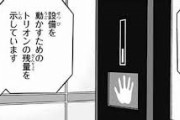 ★【ワートリ】そういや読んでて気になったけどトリオン体なのに今回食事とか風呂とかやるんだな