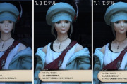 【FF14】「キャラ周りは何も変わっていない」7.1でグラアプデの調整が入るもあまり変化がなく公式フォーラムが荒れてしまう・・・
