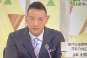 【れいわ新選組】山本太郎「日本がロシア外交官を国外追放したことで停戦交渉が難しくなりました」