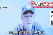 【正論】ガーシー「登院してないのを理由で俺をクビにするなら寝てるやつも自分の首しめることになるよ？」
