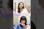 盛大にこぼしちゃう梅澤美波さん#梅澤美波 #遠藤さくら #乃木坂46