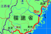 中国人「何で日本には福建人が多いの？会う中国人ほとんどが福建人だったけど」