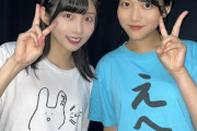 【STU48】こんぷらうさぎ🐰とえへへちゃん😊【#尾崎世里花 #諸葛望愛】