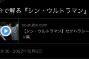 【悲報】ヤマカン、庵野の足を引っ張ろうとするがバズらないｗｗｗｗｗｗ
