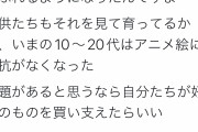 【画像】オタク「この30年の不景気でも消費を止めなかったのはオタクだけ」