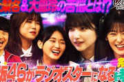 櫻坂46 井上梨名の悩みにしくじりラジオスターがガチアドバイス‼️ラジオ実践するが武元がまたしても…【#しくじり先生 #櫻坂46 】