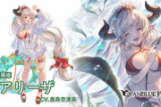 【グラブル】風SSR水着アリーザに対する反応 カウンターや自動ダメアビが強く100％防御バフやブロックなど防御面も優秀、シャル猫リッチが揃ってない人なら出番ありそう？