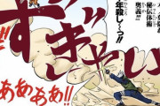 『NARUTO』ってあんま真似したくなる技ないよな