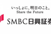 SMBC日興證券、相場操縦容疑で強制捜査