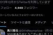 【悲報】ドイツで無双中の奥川雅也さん、Twitterが色々とヤバいｗｗｗｗｗｗｗｗ