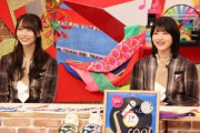 【速報】これは凄い！！！弓木奈於、林瑠奈出演『世代別ベストソング』とんでもない結果を叩き出していた事が判明！！！！！！