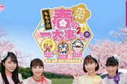 AEサイトで “百田夏菜子からのボイスメッセージ” 限定公開！｢夏菜子ちゃんのボイスメッセージで決心」｢これでもう当確だ!!」｢みんな早く聞いて」