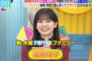 櫻坂46遠藤理子『ラヴィット！』シーズンレギュラー初出演でいきなりトレンド1位の大反響